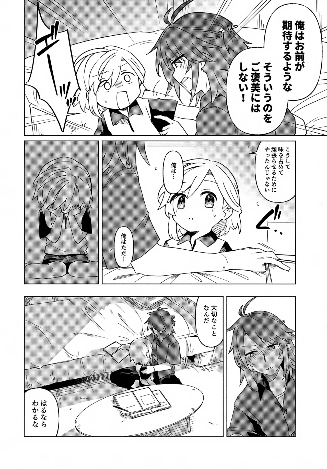 Kateikyoushi  wa Mada Oshierarena page 5 full