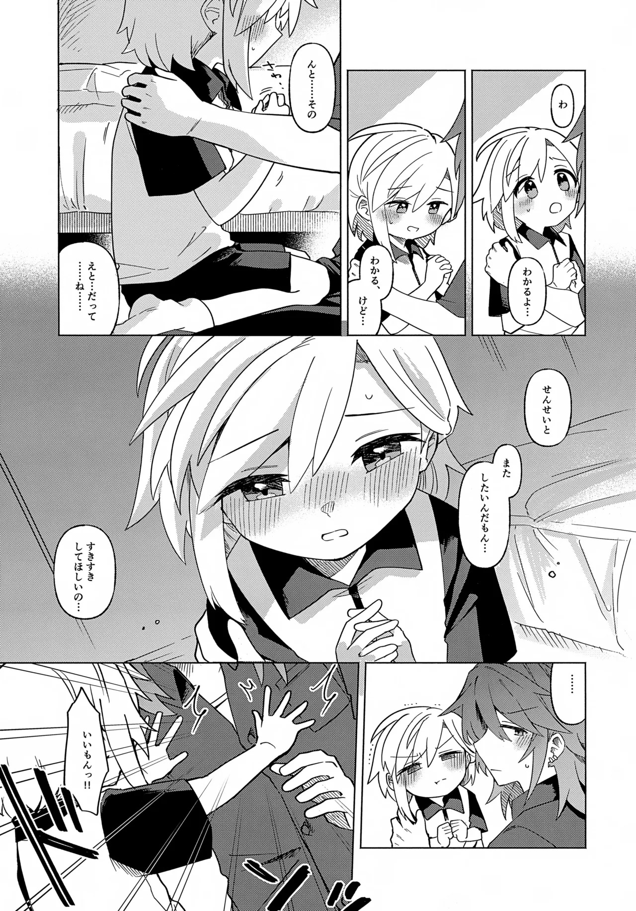 Kateikyoushi  wa Mada Oshierarena page 6 full