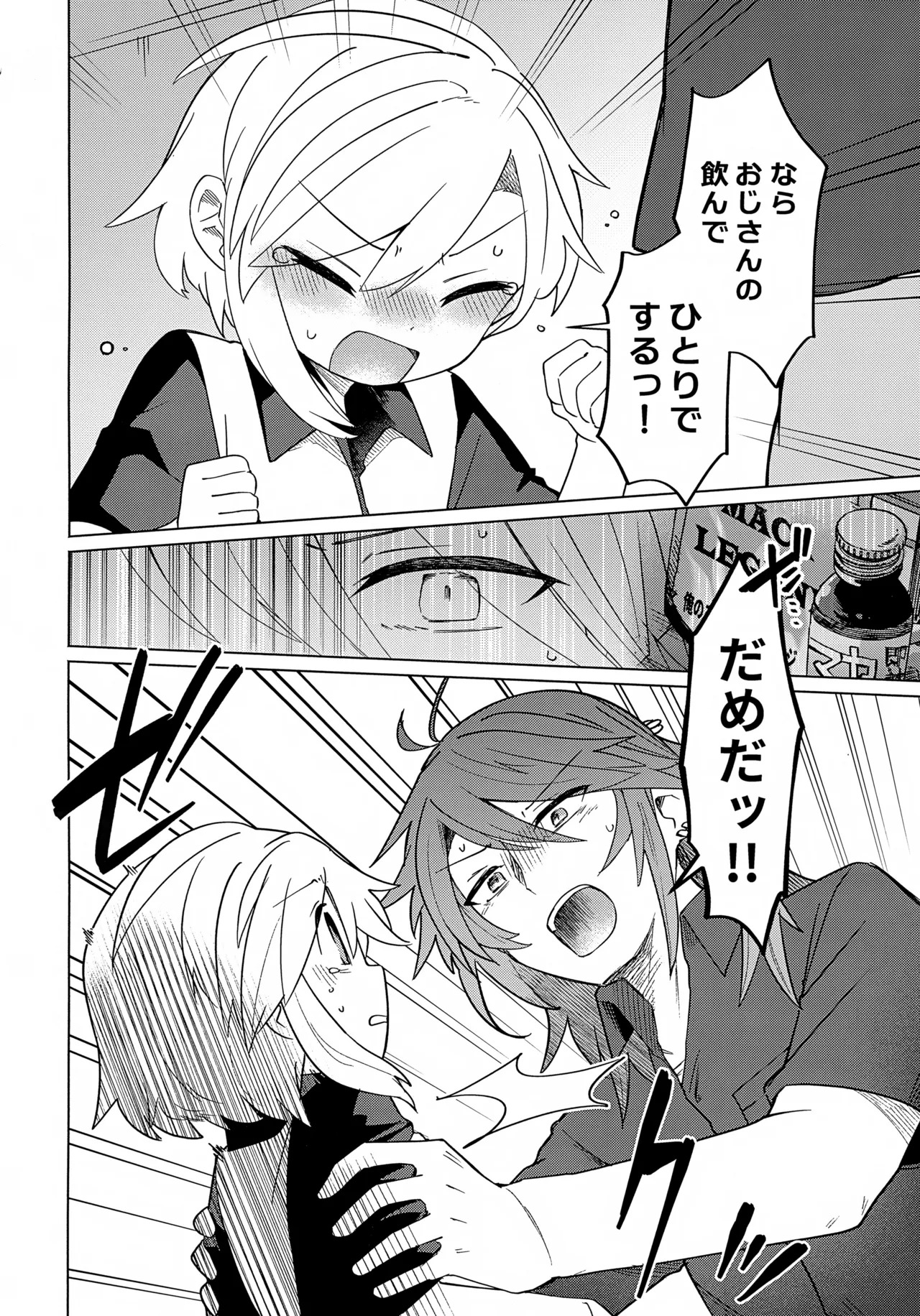 Kateikyoushi  wa Mada Oshierarena page 7 full