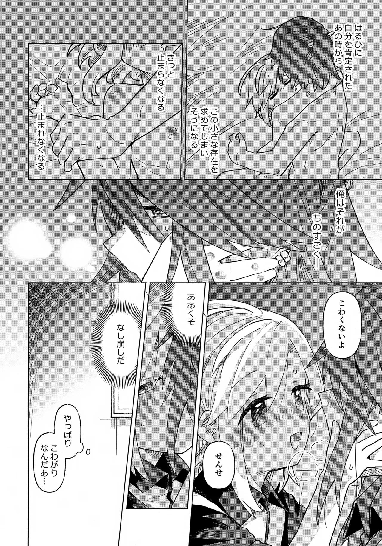 Kateikyoushi  wa Mada Oshierarena page 9 full