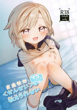 Kateikyoushi  wa Mada Oshierarena