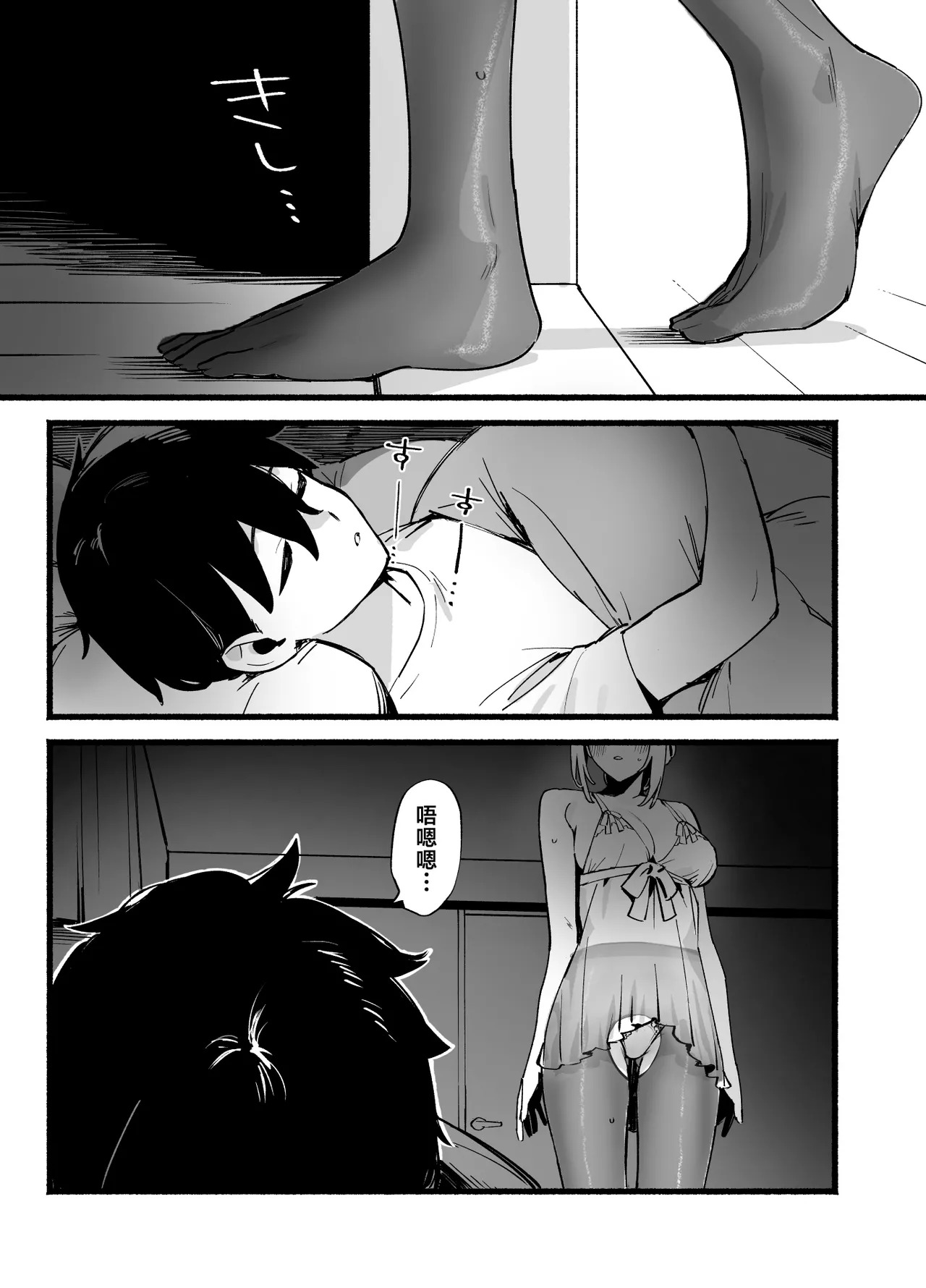 Sister Contrast Dekiai Onee-chan to Noumitsu Seikatsu | 反差姐妹~在姐姐们溺爱之下，我们的绵密性福~ + Sister Contrast 2: Muttsuri Onee-chan to Henai Koubi | 反差姐妹2:与闷骚姐姐的偏爱性交 page 4 full