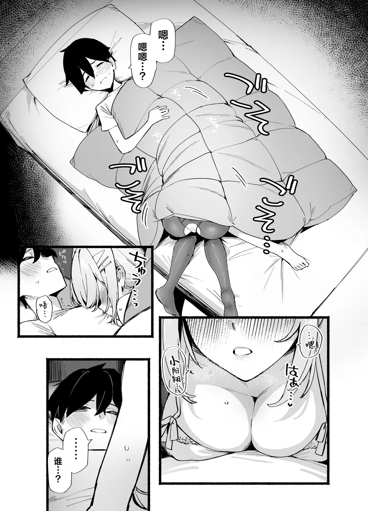 Sister Contrast Dekiai Onee-chan to Noumitsu Seikatsu | 反差姐妹~在姐姐们溺爱之下，我们的绵密性福~ + Sister Contrast 2: Muttsuri Onee-chan to Henai Koubi | 反差姐妹2:与闷骚姐姐的偏爱性交 page 6 full