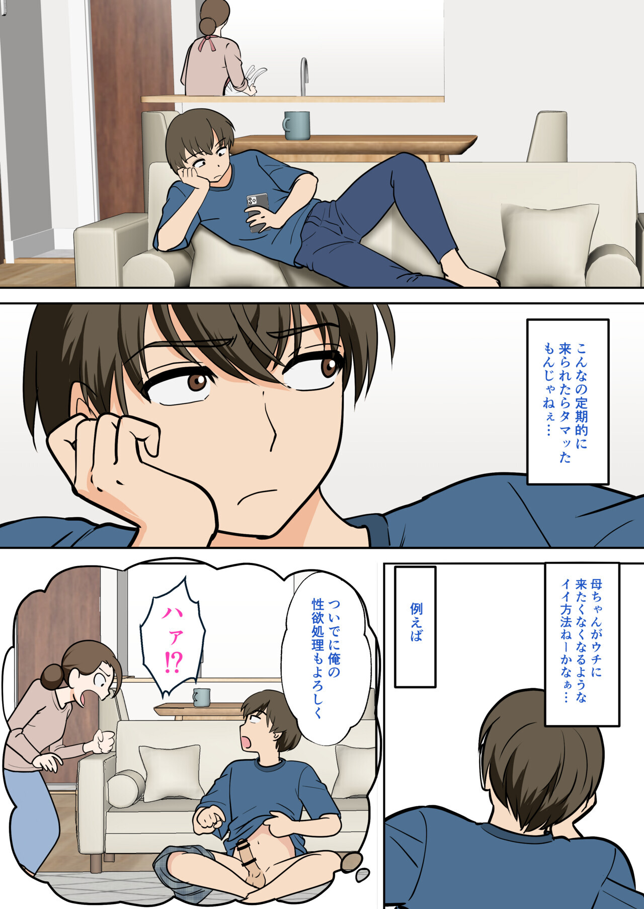 Hitorigurashi wo Suru Musuko no Apato ni Nokonoko Hitoride Yattekuru Buyoujin na Haha page 10 full