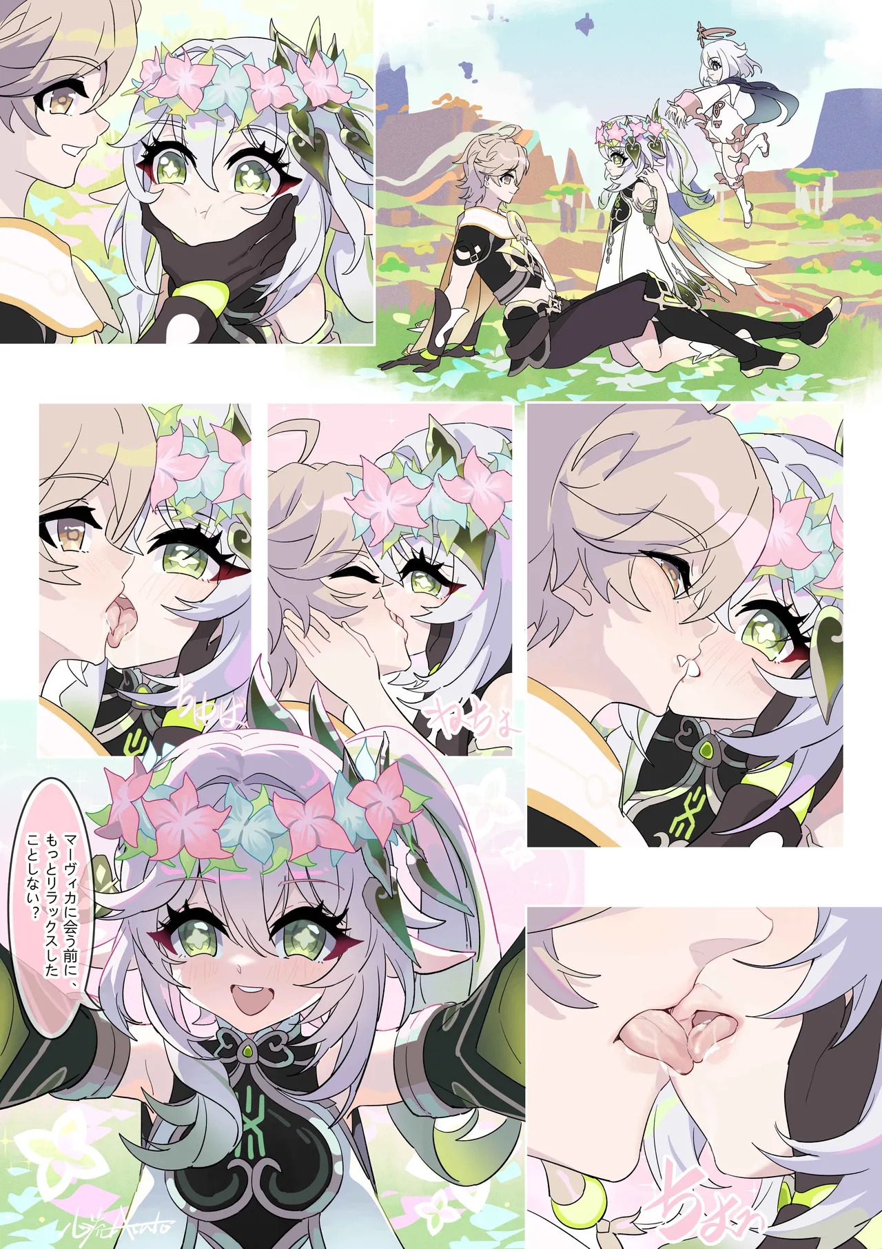 The First Sage and Tumaini page 4 full