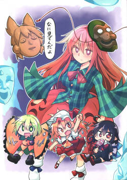 [Arutana (Chipa)]Nani miten da yo (Touhou Project)