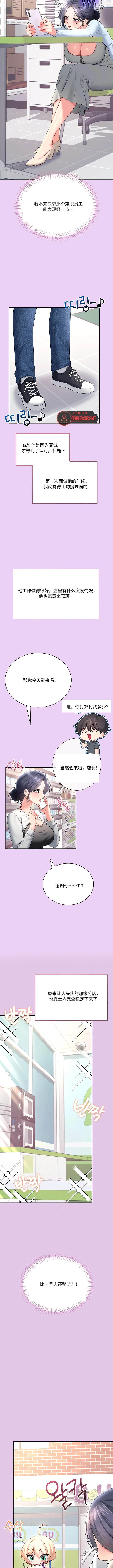 飞机杯女神连线中 Wireless Onahole - Chapter 108 机翻 先行版 page 2 full