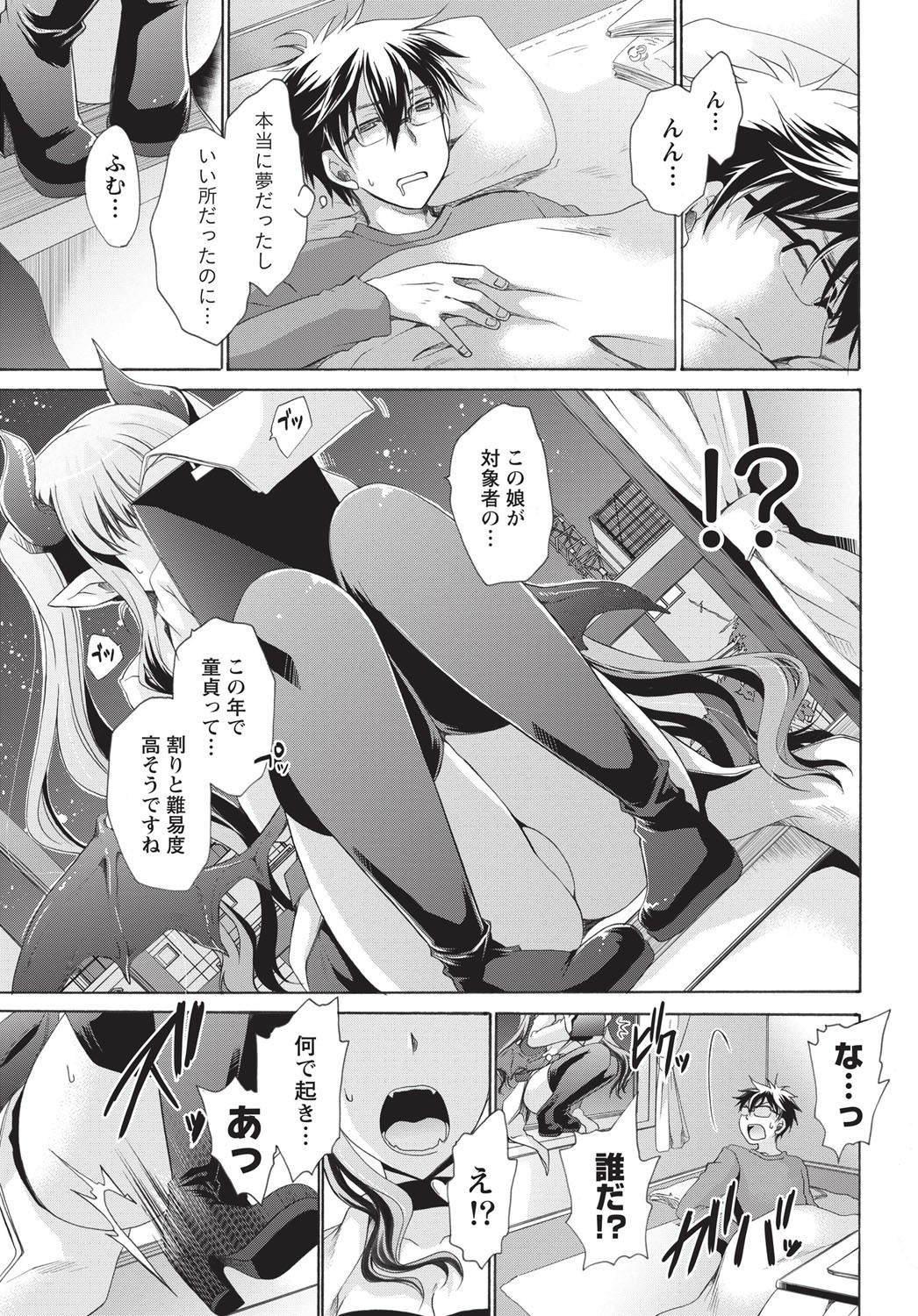 Namaiki! 2014-05 page 6 full