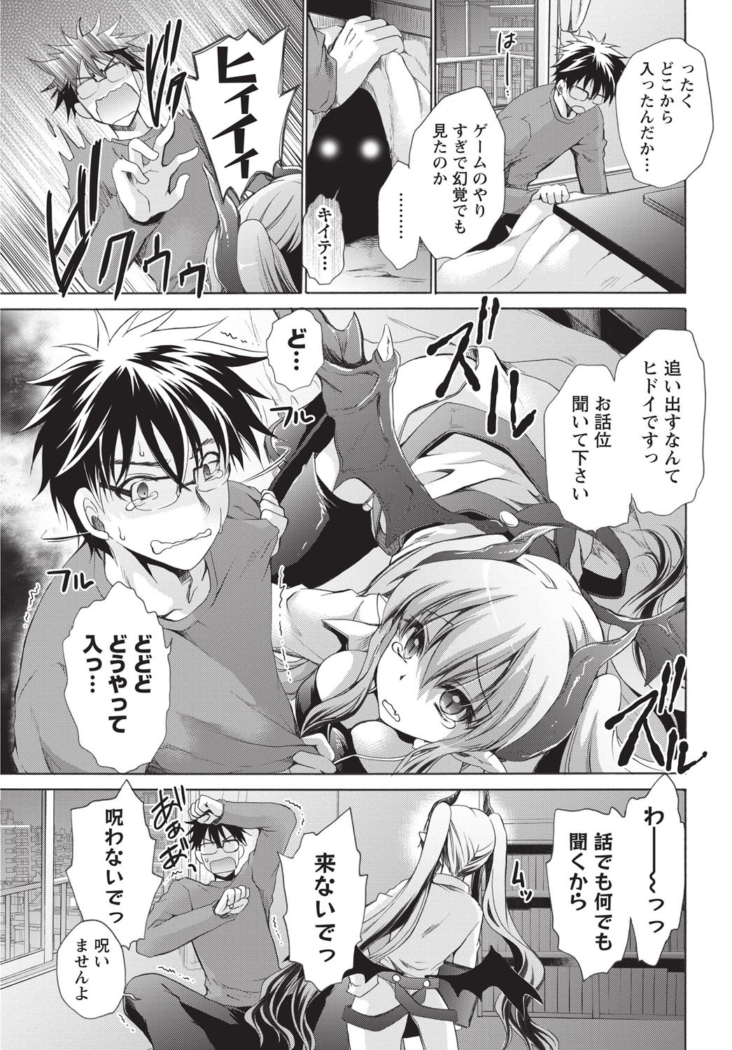 Namaiki! 2014-05 page 8 full