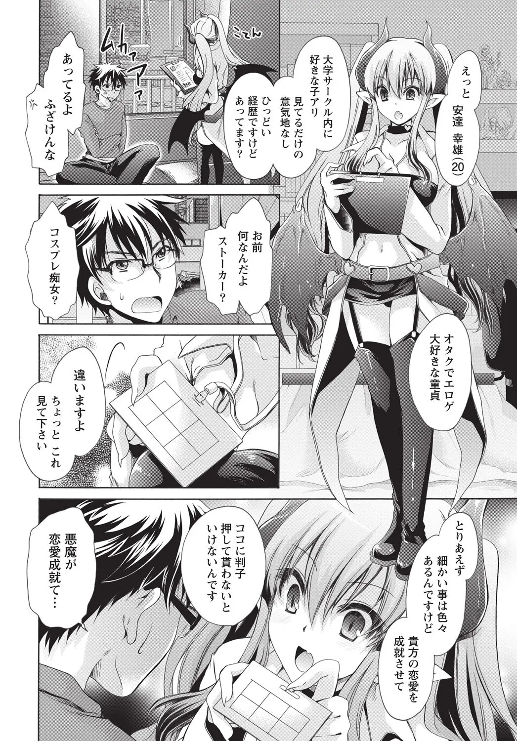 Namaiki! 2014-05 page 9 full