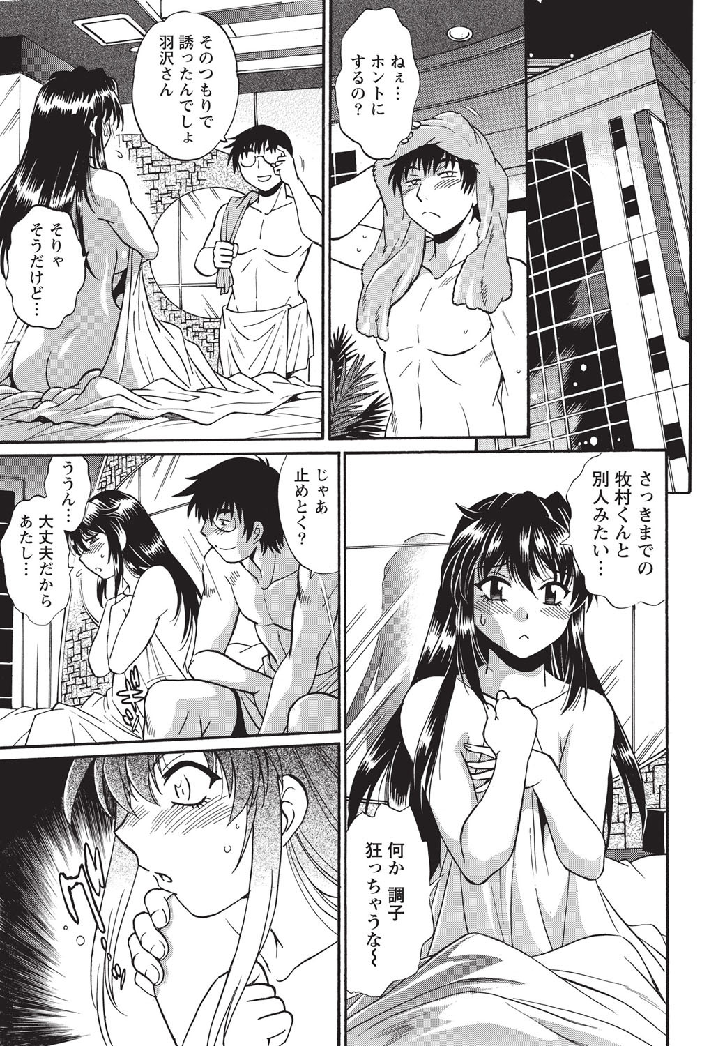 Namaiki! 2014-06 page 6 full