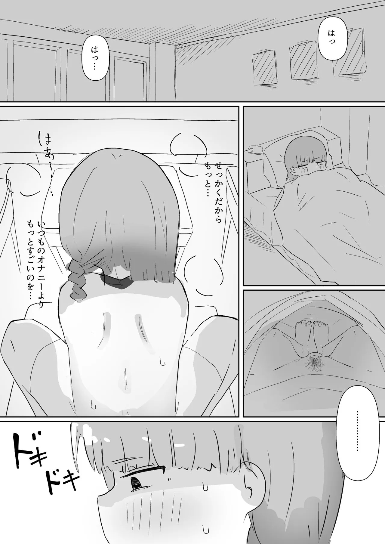 Houkago no Kyoushitsu de Onanii Suru Onnanoko page 6 full