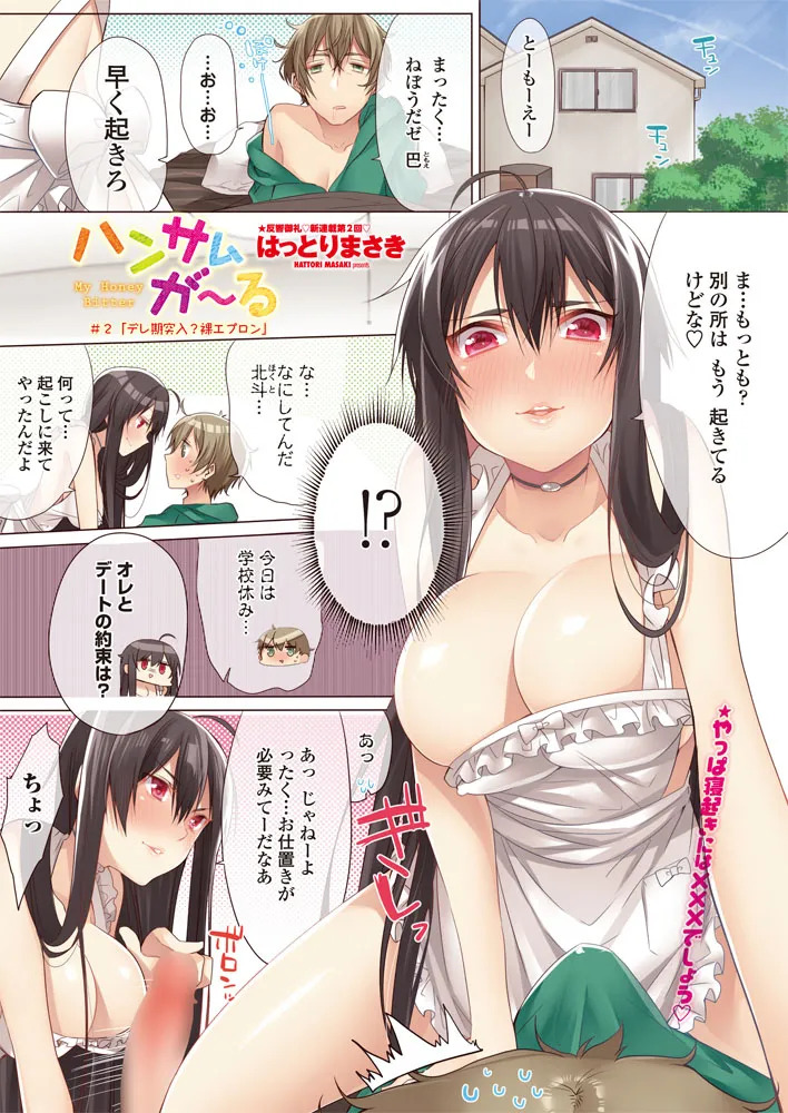 COMIC Penguin Club Sanzokuban 2014-05 page 6 full