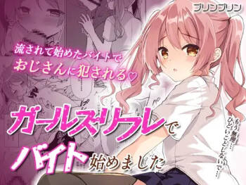 Girls Refre de Baito Hajimemashita cover