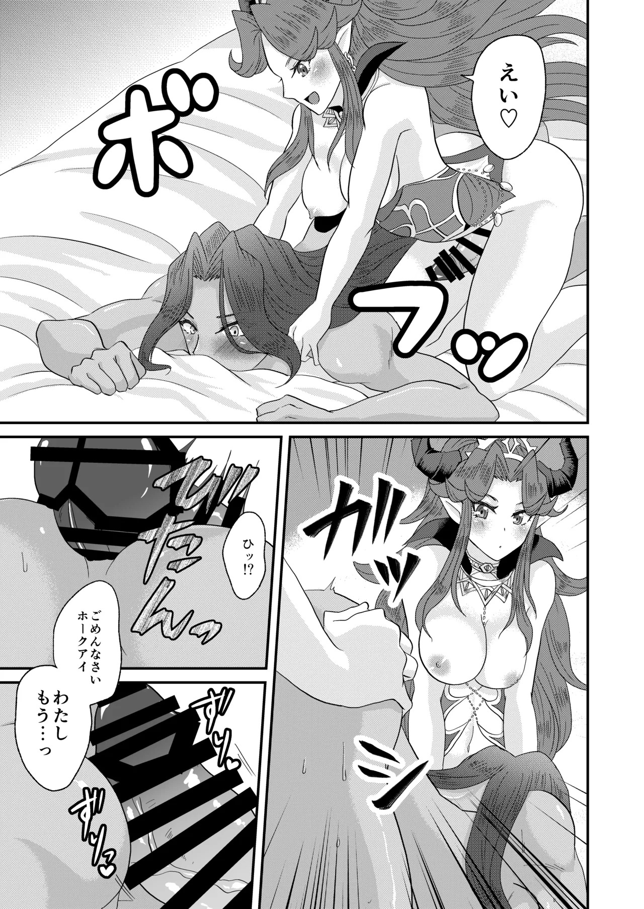 クラス4になった王女たちに××××が生えてるんですけど！? page 10 full