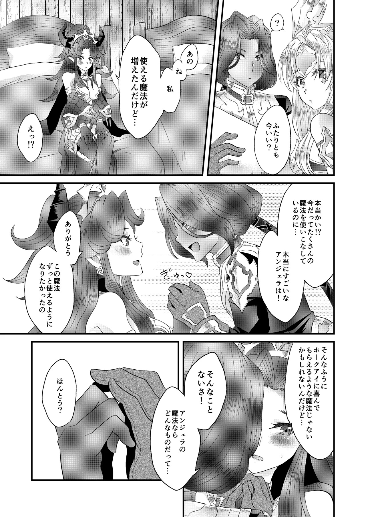 クラス4になった王女たちに××××が生えてるんですけど！? page 2 full