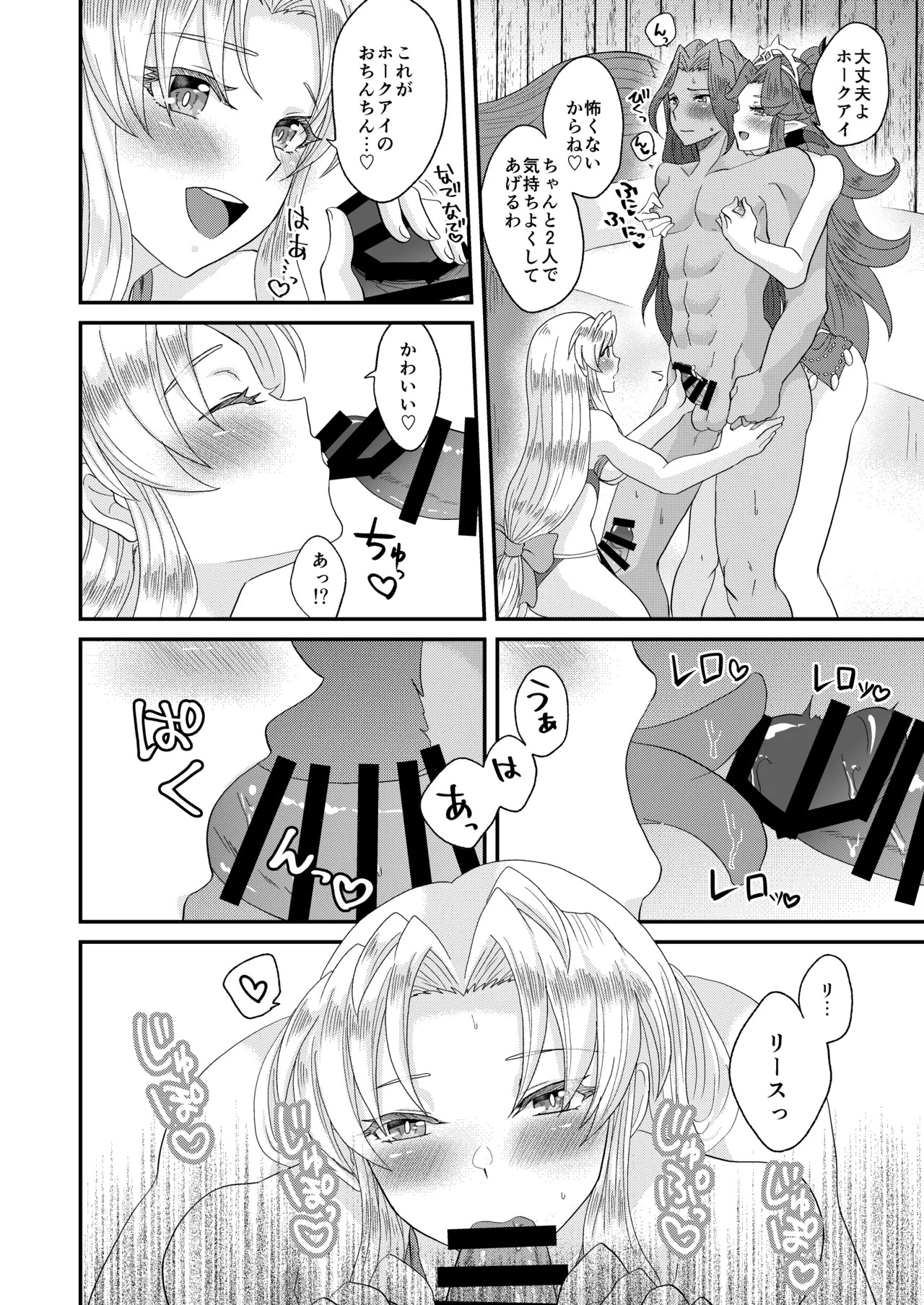 クラス4になった王女たちに××××が生えてるんですけど！? page 7 full