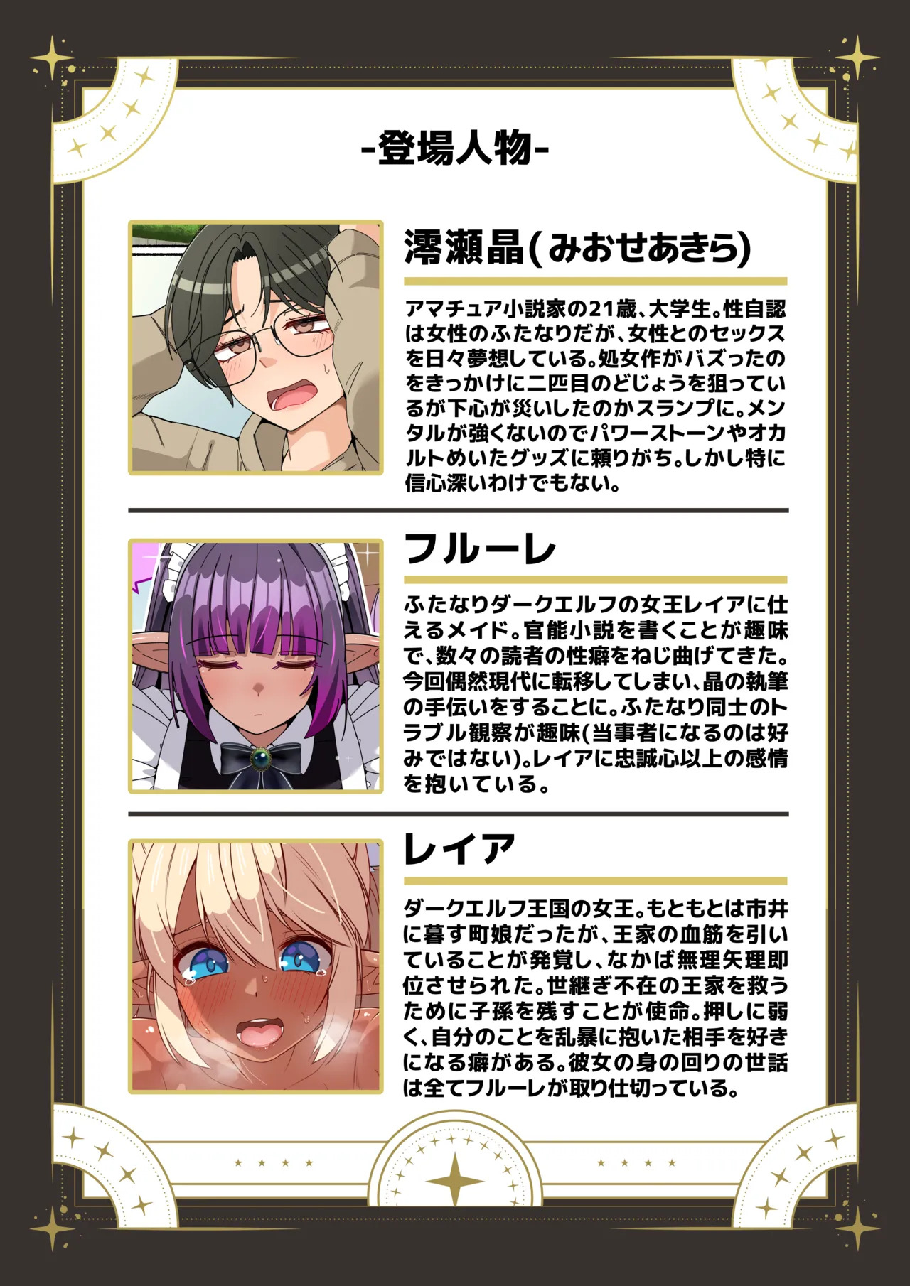 お風呂キャンセル系ふたなりダークエルフさんと同棲した話 page 2 full
