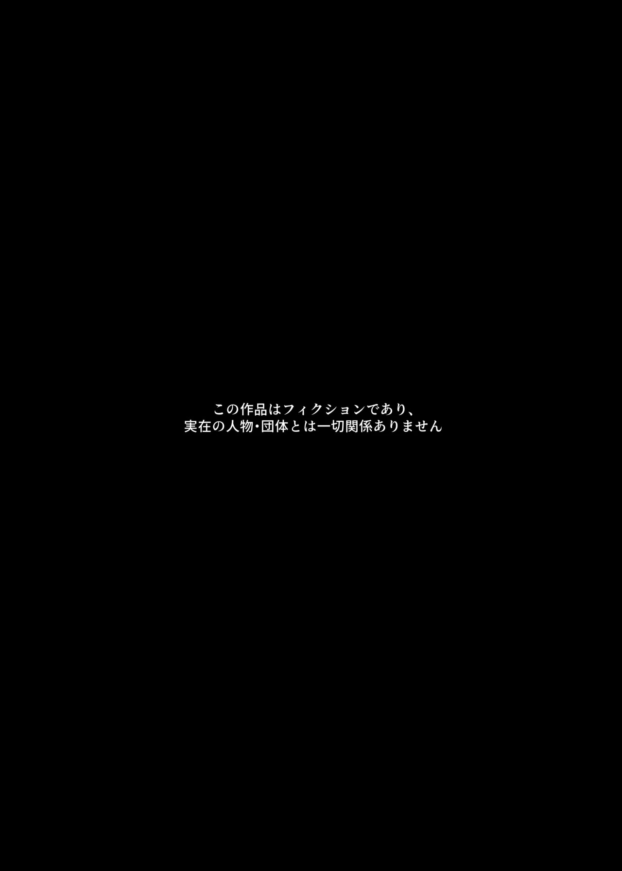 男の娘絵師がふたなお姉さんに食べられちゃった話 page 3 full