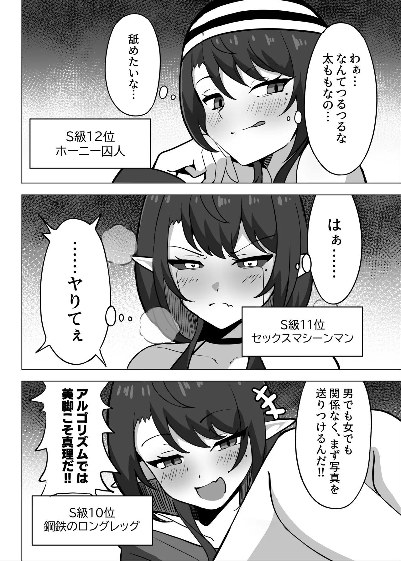 男の娘絵師がふたなお姉さんに食べられちゃった話 page 6 full