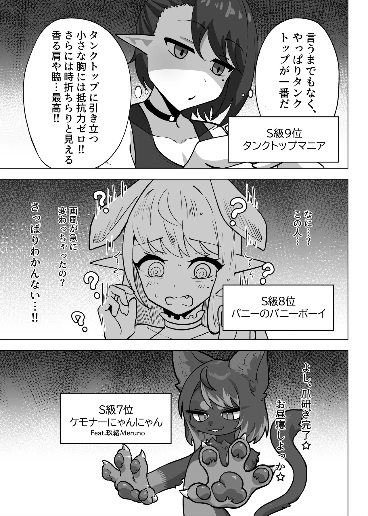 男の娘絵師がふたなお姉さんに食べられちゃった話 page 7 full