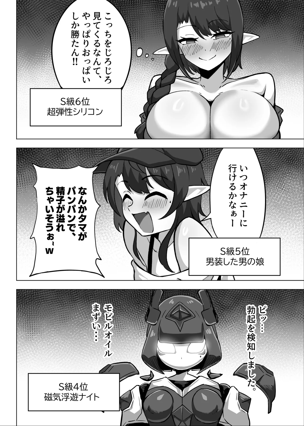 男の娘絵師がふたなお姉さんに食べられちゃった話 page 8 full