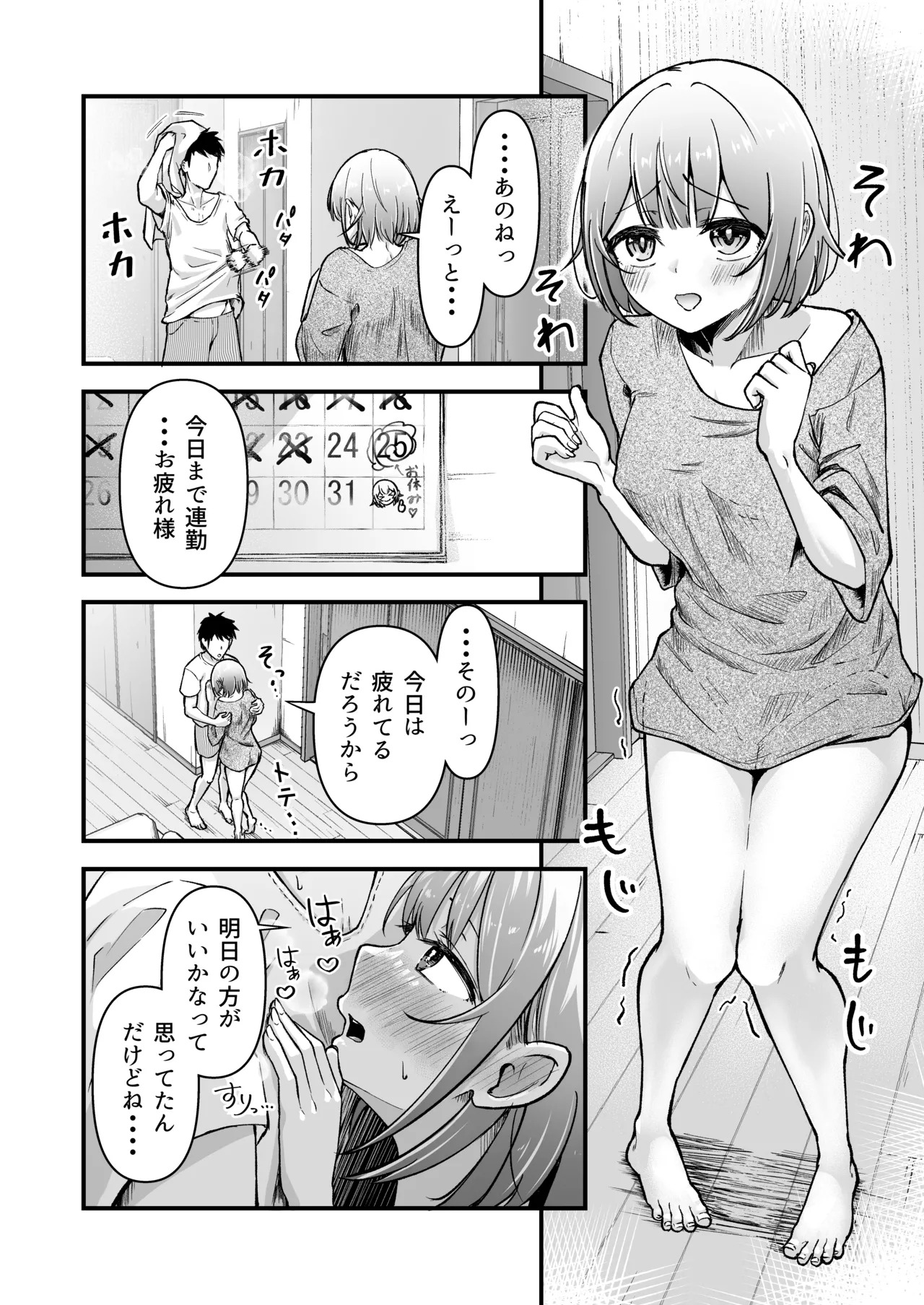 ふたなりちゃんとの同精性活～同棲ふたなり娘とひたすらいちゃらぶセックスする話～ page 4 full