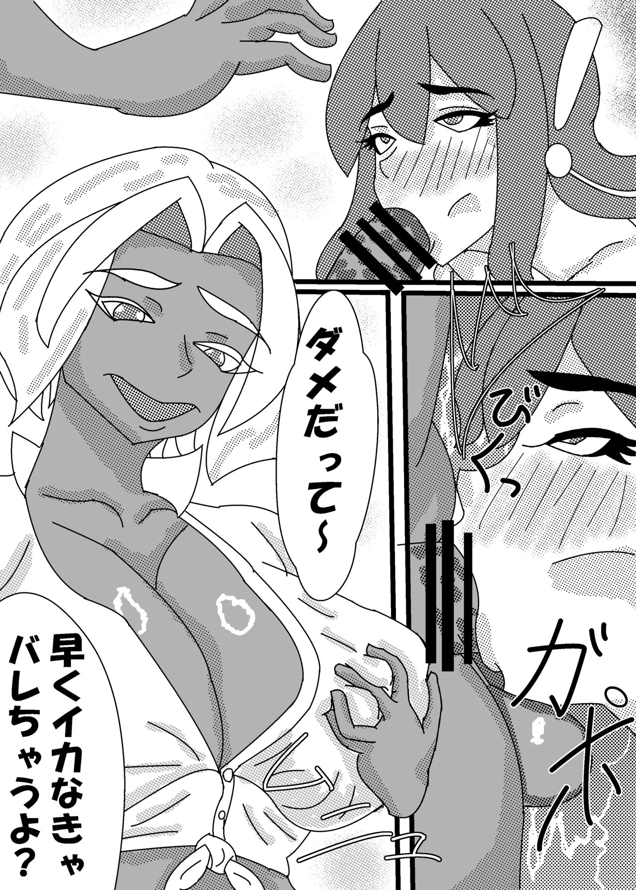 褐色巨乳ふたなりお姉さんに女装子がママにされちゃった！?後編 page 8 full
