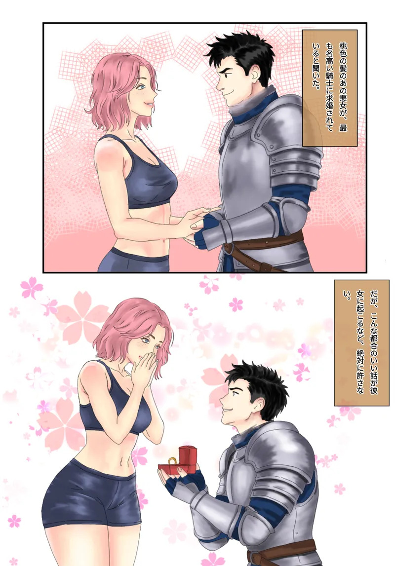 ‎醜い復讐 page 2 full