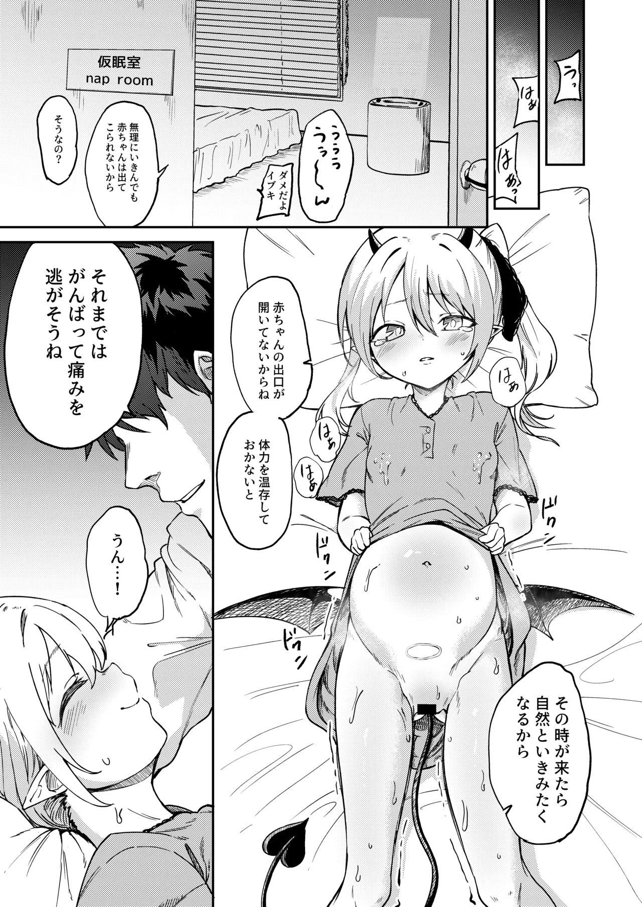 Ecchi shitara de chatta page 9 full