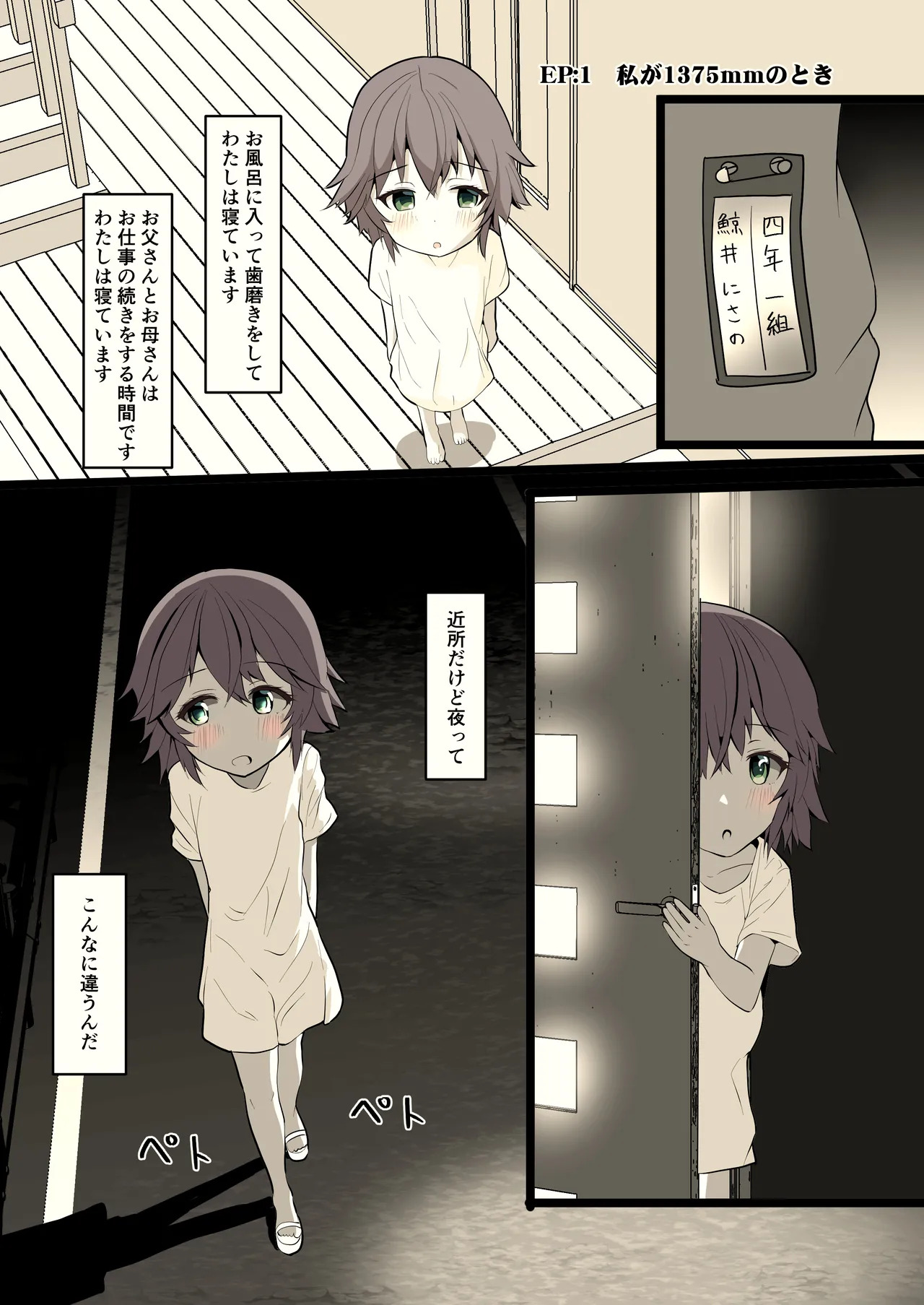 Yoru ni Roshutsu Shoujo wa page 4 full