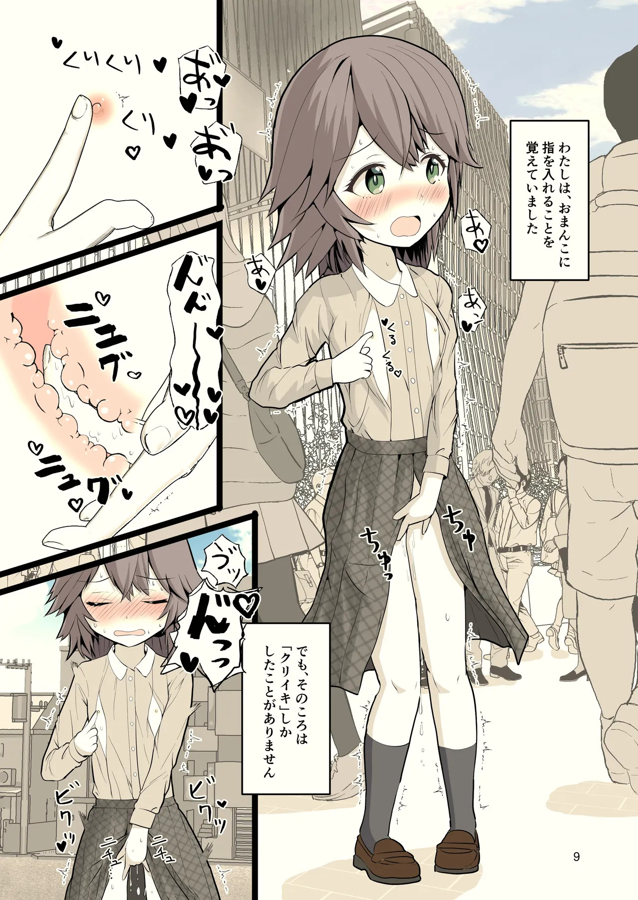 Yoru ni Roshutsu Shoujo wa page 9 full