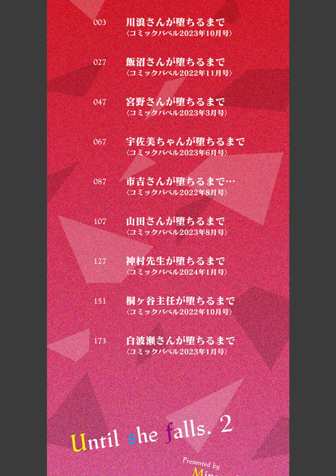 Kanojo ga Ochiru made.... - until she falls. 2 page 2 full