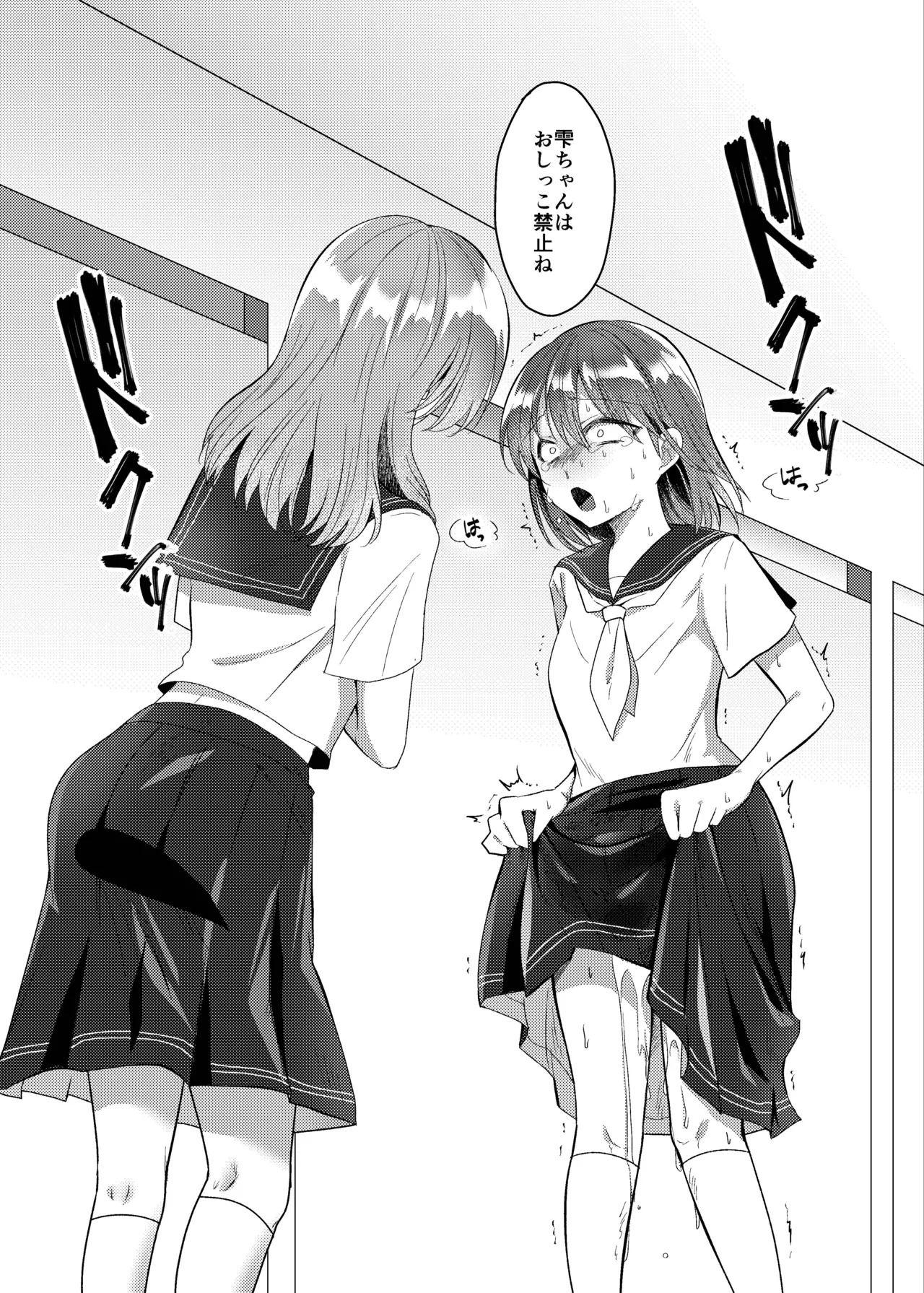 Koboreta Shizuku de Hyaku Gou no Hana wa Saku ka page 4 full