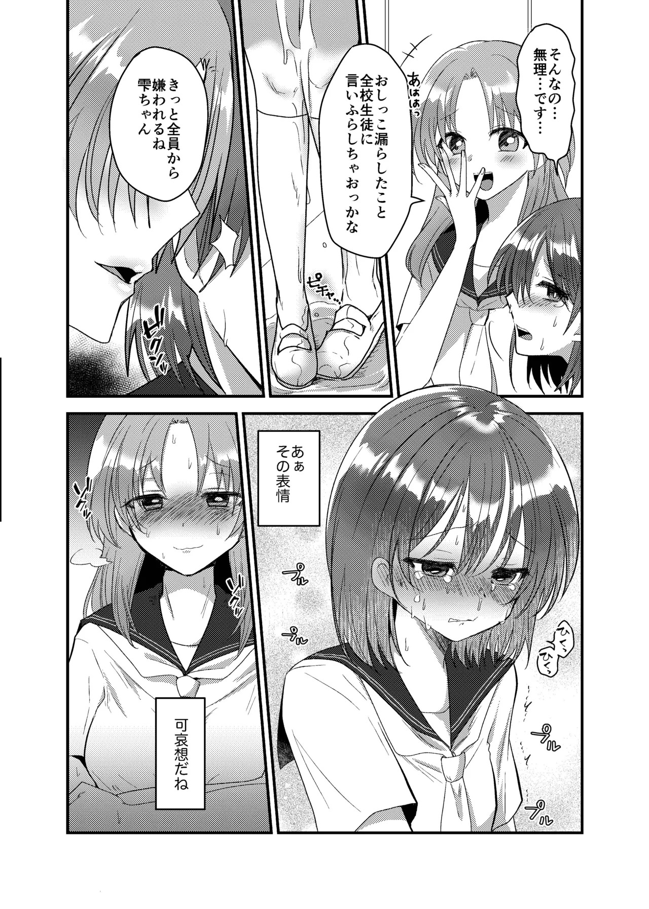 Koboreta Shizuku de Hyaku Gou no Hana wa Saku ka page 5 full