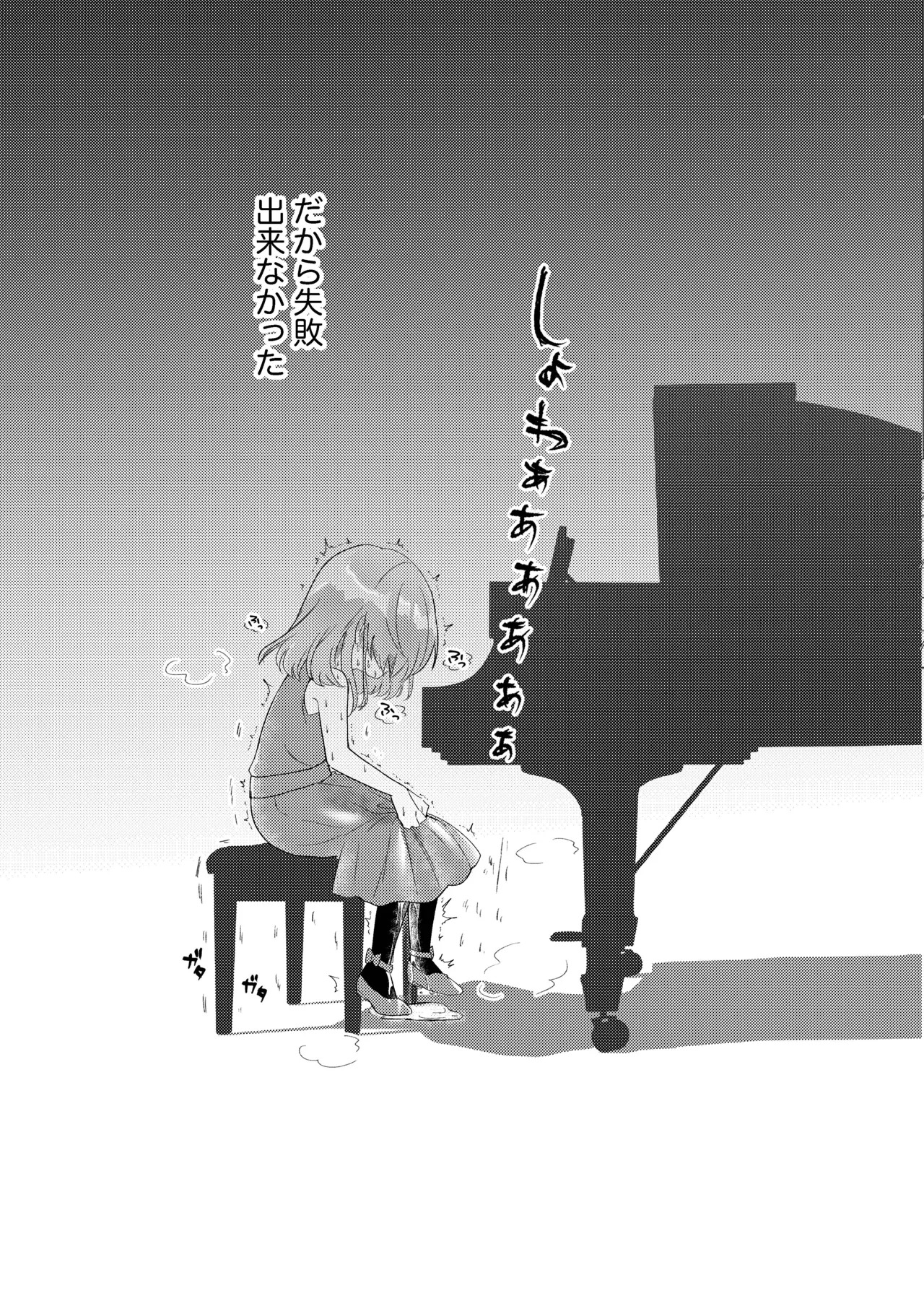 Koboreta Shizuku de Hyaku Gou no Hana wa Saku ka page 8 full