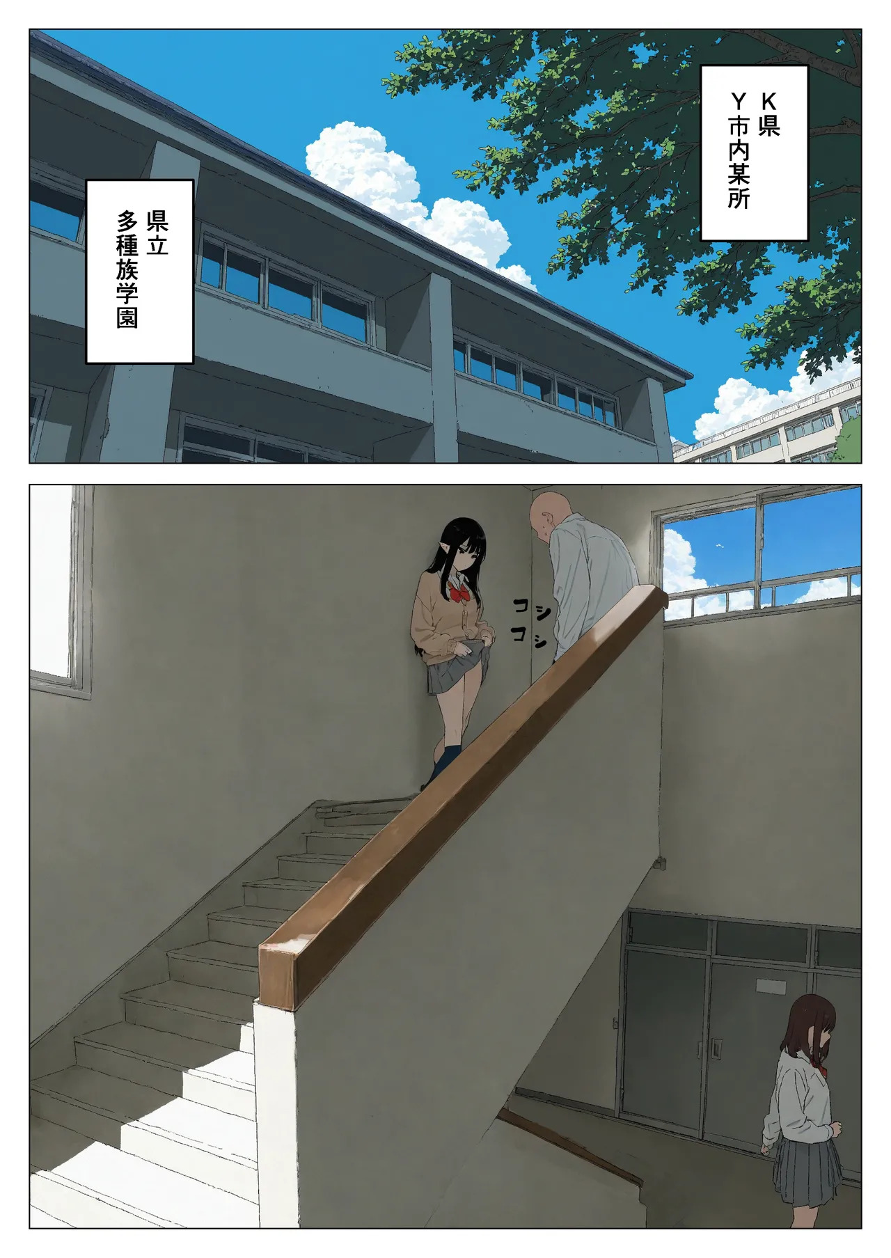 Boku no Seiyoku Shori Gakari ni, Kurokami Gal Elf ga Ninmei Sareta Hanashi 2 page 4 full