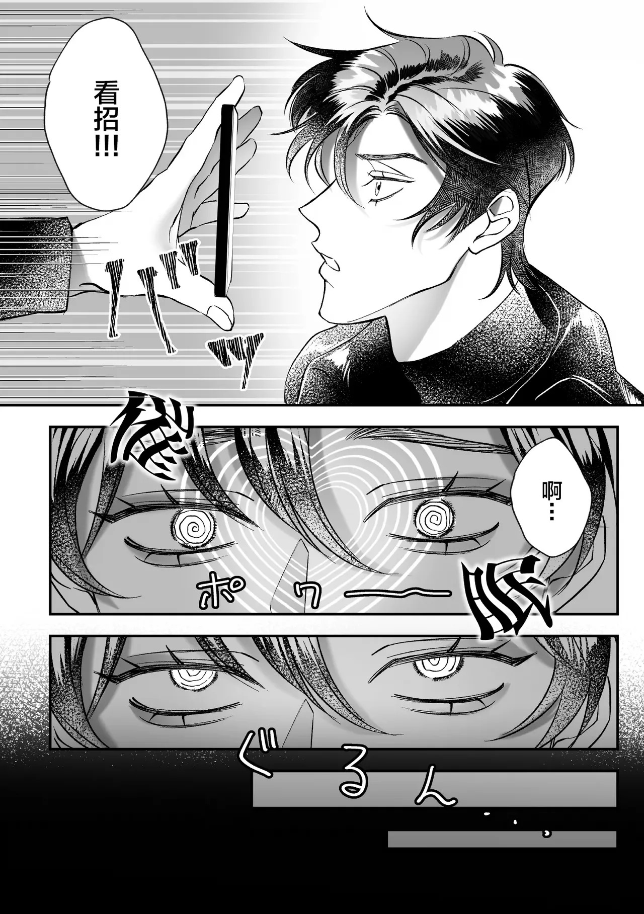 がんばれむさしくん！-催○編 page 3 full