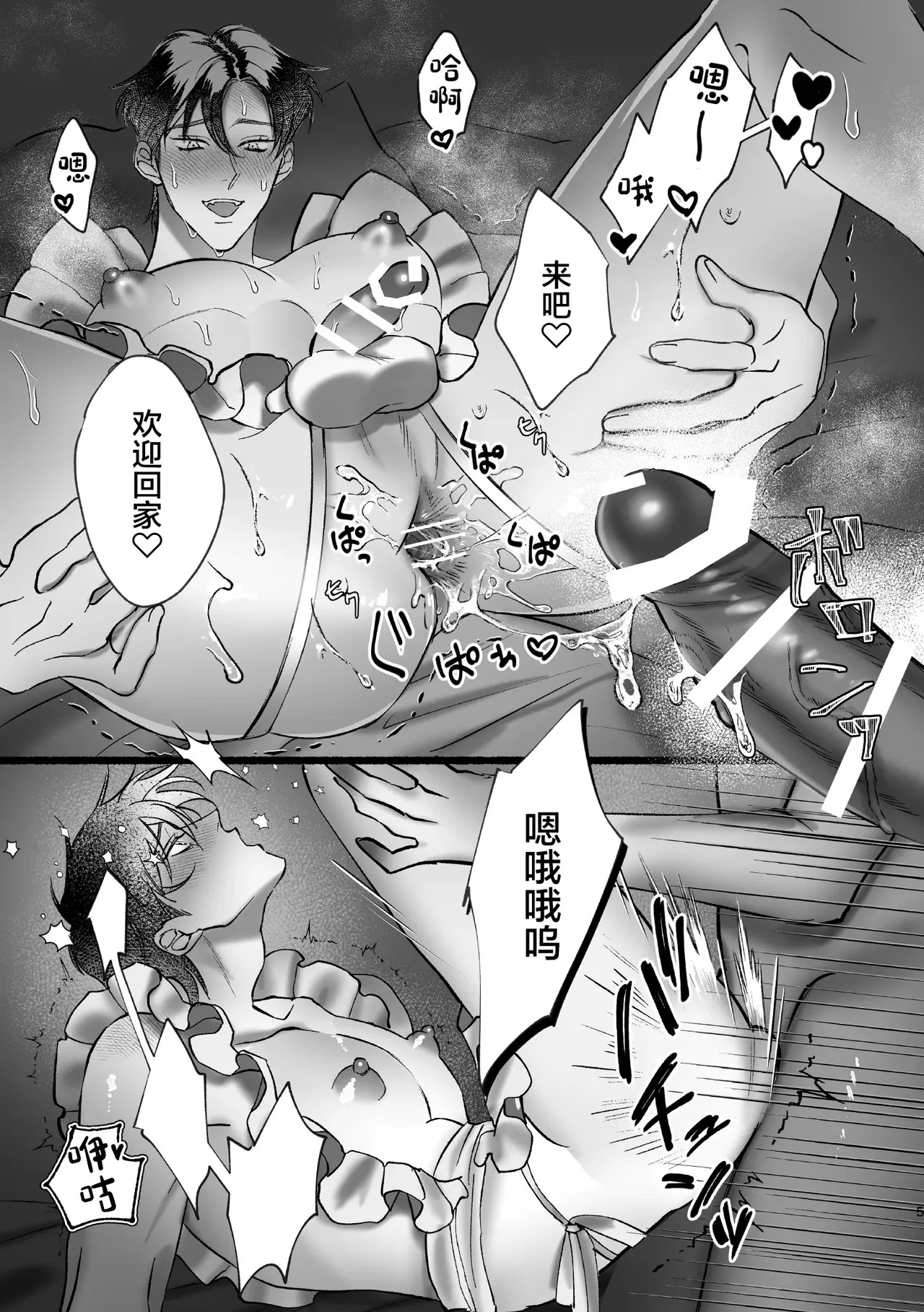 がんばれむさしくん！-催○編 page 6 full