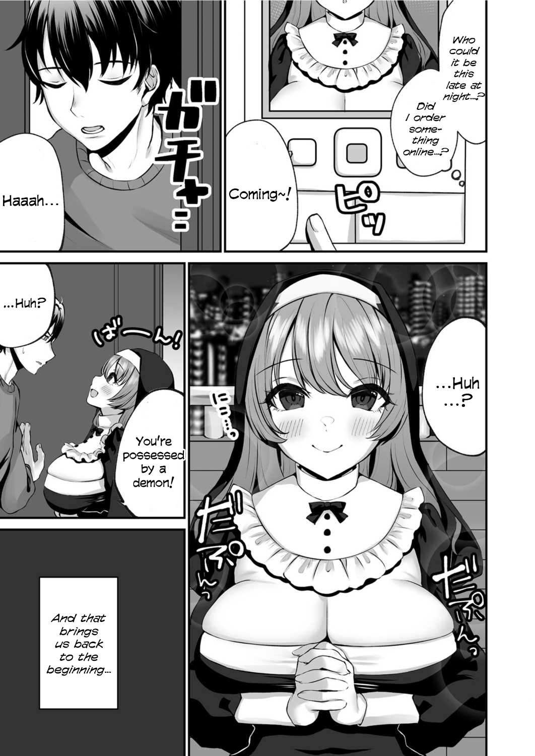 Sister Ema no Ecchi na Oshikake Akuma Harai page 6 full
