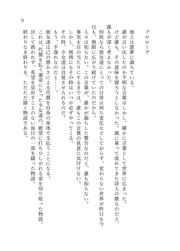 終末世界 page 10 full