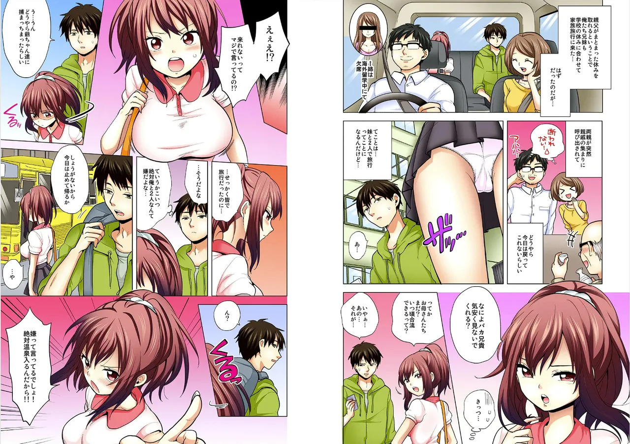 Ore no imouto wa shishunki de hatsujouki~nurunuru konyoku onsenn de shippori zuppori? page 3 full