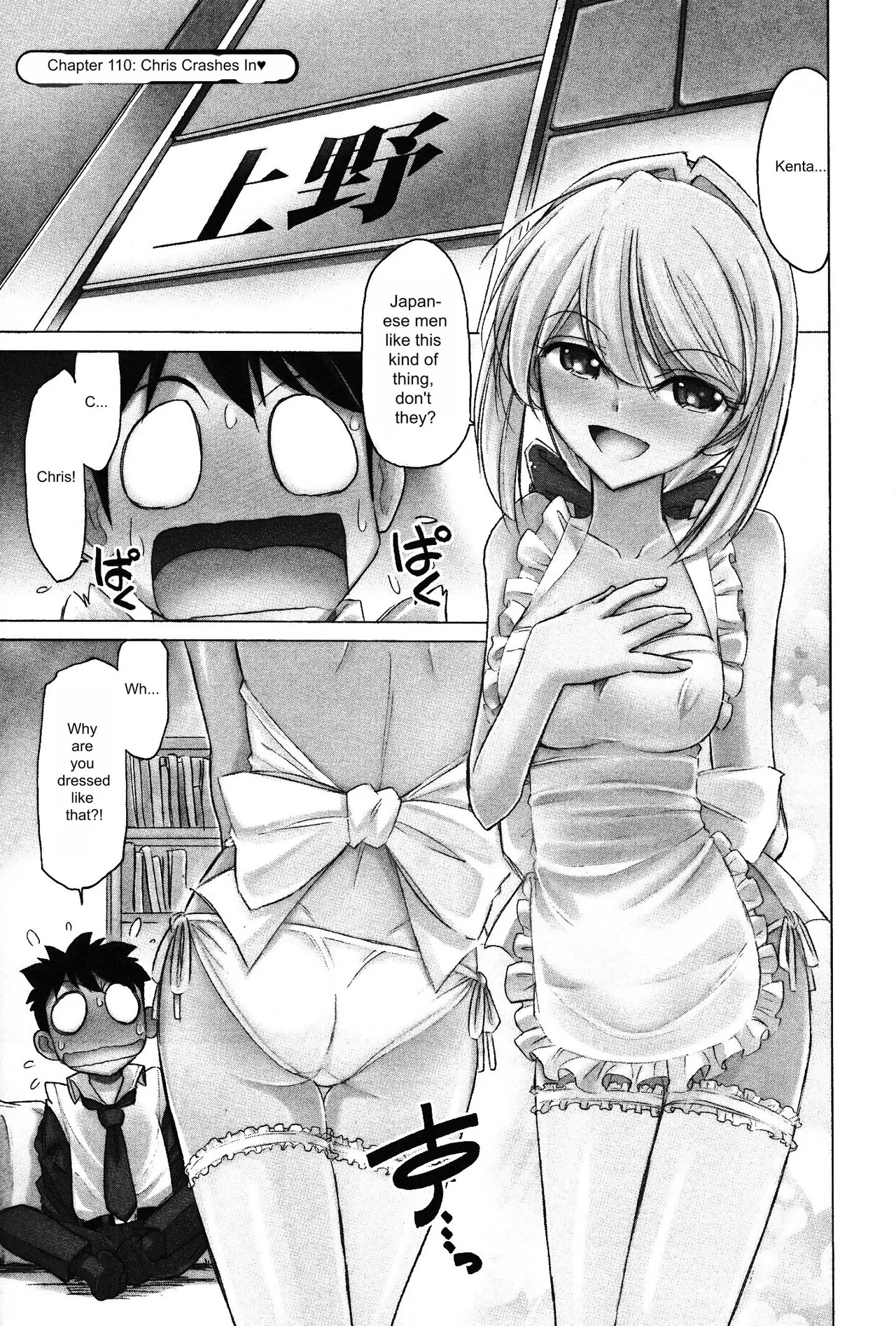 Cheers! v14 page 9 full