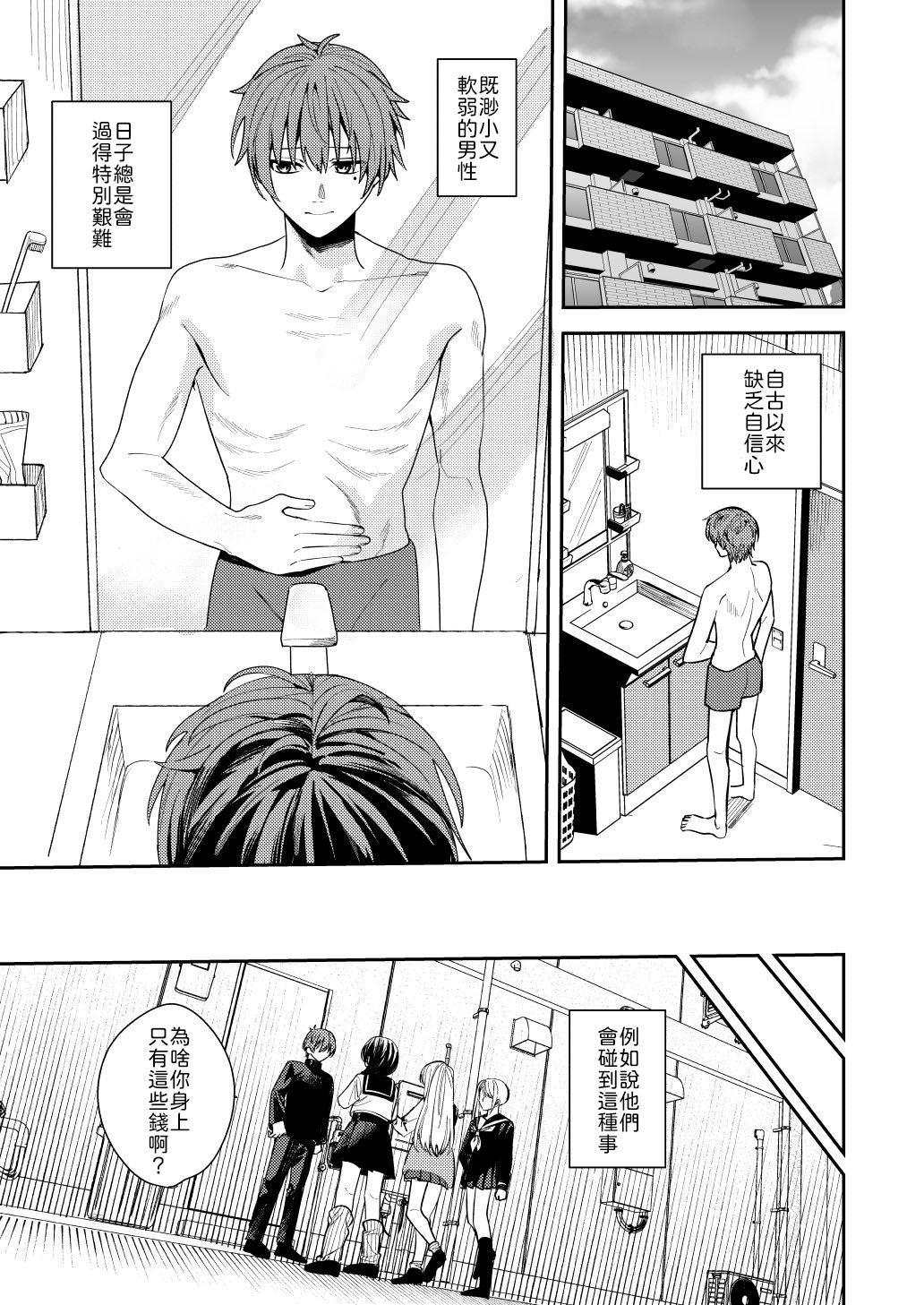 Akogare no Hito ni Idakaretakatta dake page 2 full