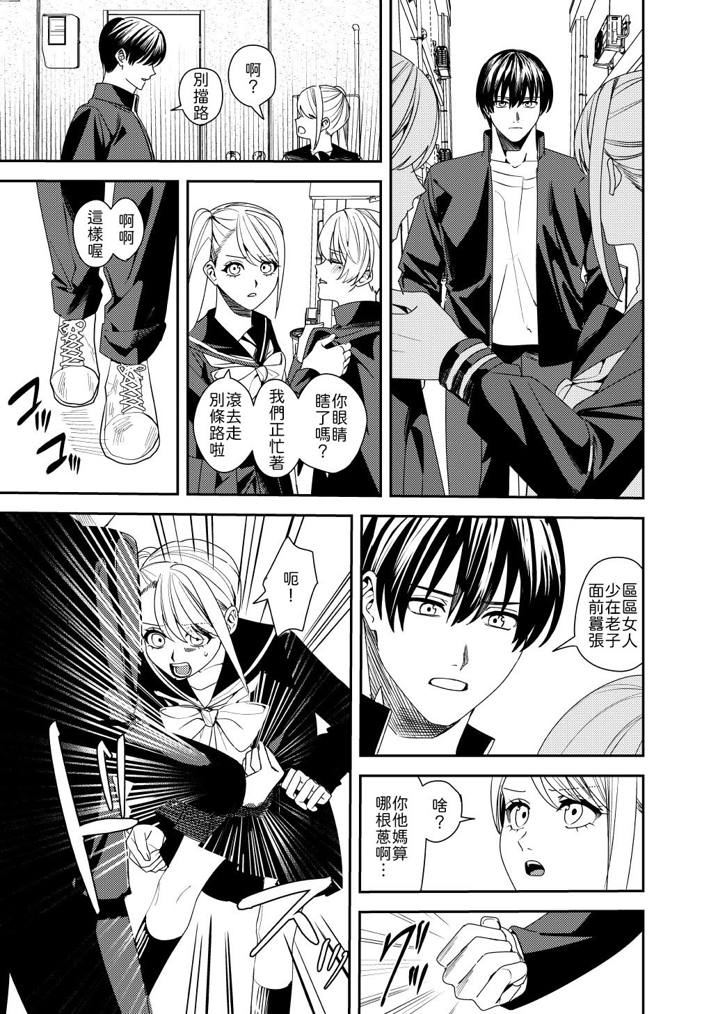 Akogare no Hito ni Idakaretakatta dake page 4 full
