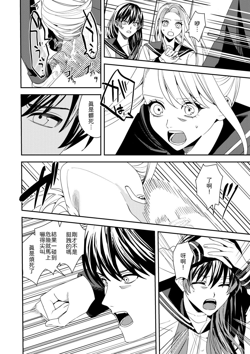 Akogare no Hito ni Idakaretakatta dake page 5 full