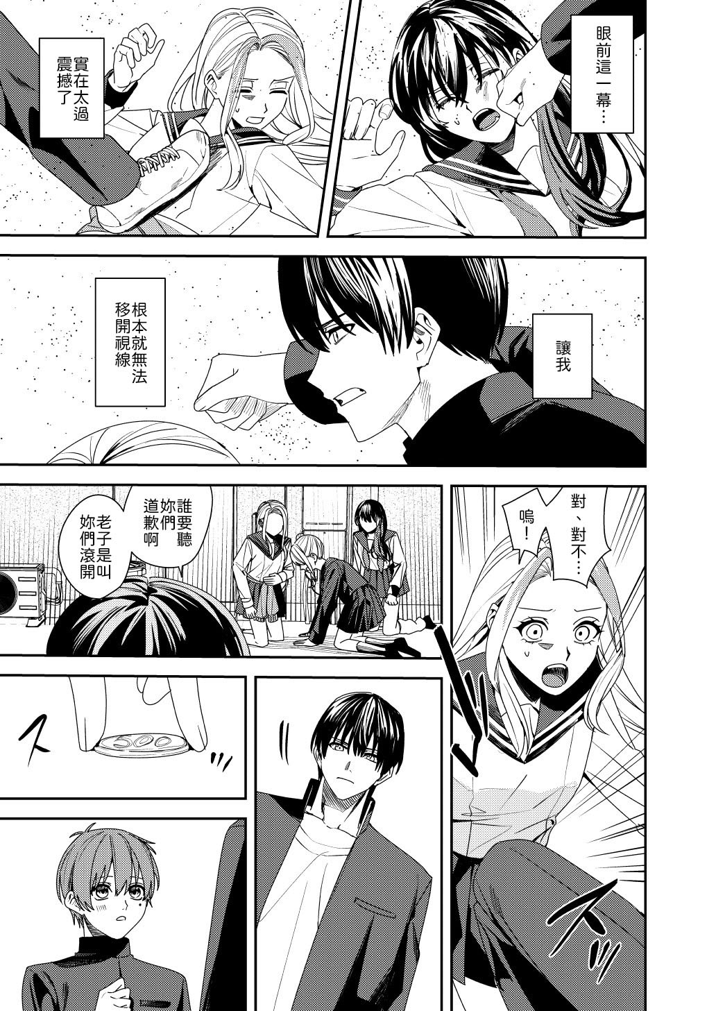 Akogare no Hito ni Idakaretakatta dake page 6 full