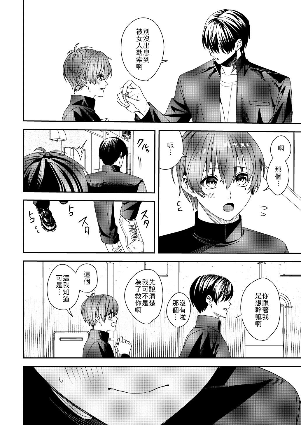 Akogare no Hito ni Idakaretakatta dake page 7 full