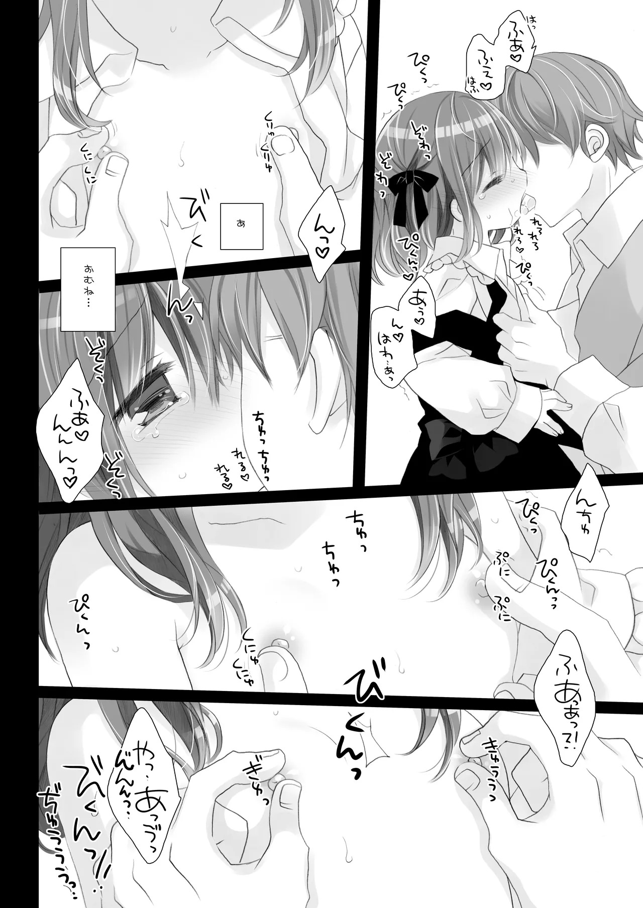 Shishunki no Tsumazuki page 10 full