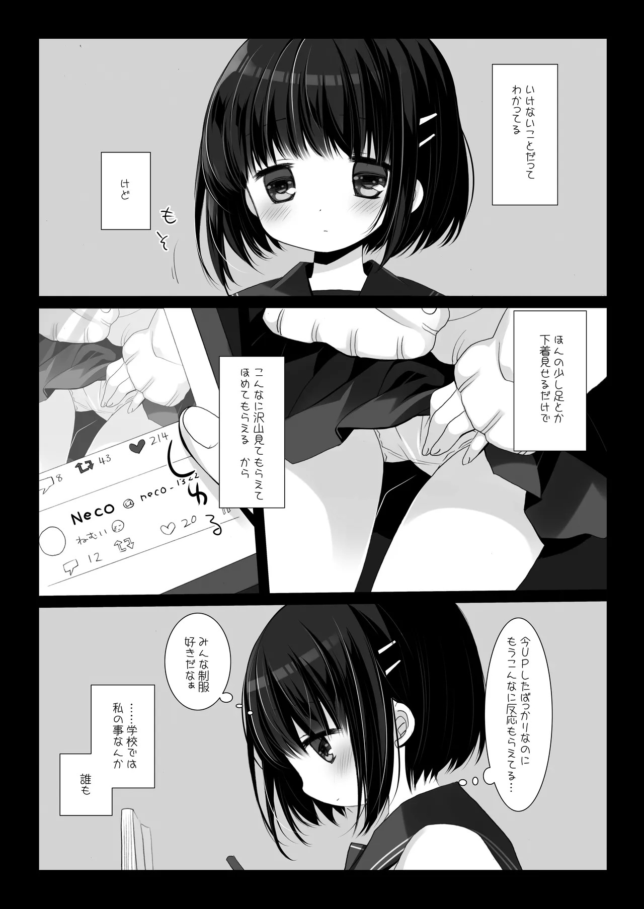Aigan Choukyou + AFTER page 4 full